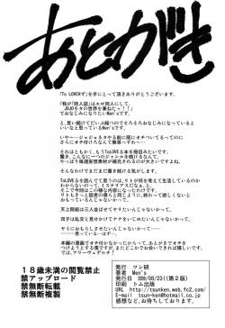 Page 33 of To LOVER zu