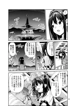 Page 21 of Tsuyagari Mura 7