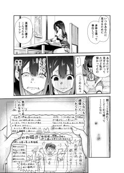 Page 46 of Tsuyagari Mura 7