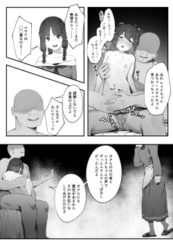 Page 8 of Oujo no Meirei de Stalker to Kekkon Saserareru Hanashi 5