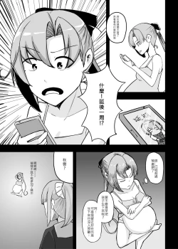 Page 3 of 秋雲老師想要OO