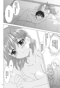 Page 19 of KANONiZUMU·XVII