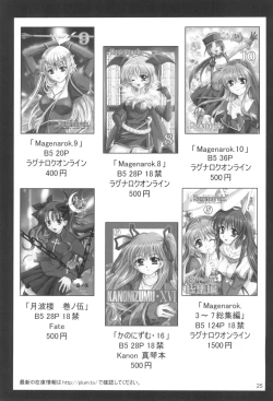 Page 24 of KANONiZUMU·XVII