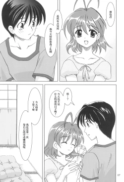 Page 6 of KANONiZUMU·XVII