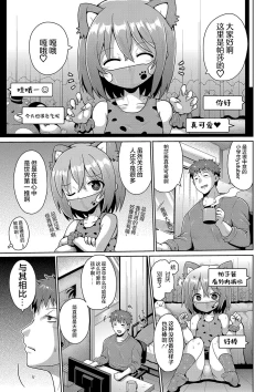 Page 1 of Kigasumeba Mesugaki | 那就做到你滿意吧雌小鬼