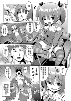 Page 27 of Kigasumeba Mesugaki | 那就做到你滿意吧雌小鬼