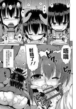 Page 31 of Kigasumeba Mesugaki | 那就做到你滿意吧雌小鬼