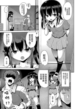 Page 33 of Kigasumeba Mesugaki | 那就做到你滿意吧雌小鬼