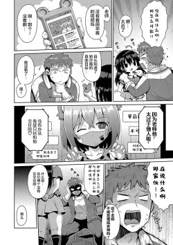 Page 34 of Kigasumeba Mesugaki | 那就做到你滿意吧雌小鬼