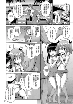 Page 54 of Kigasumeba Mesugaki | 那就做到你滿意吧雌小鬼