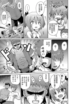 Page 55 of Kigasumeba Mesugaki | 那就做到你滿意吧雌小鬼