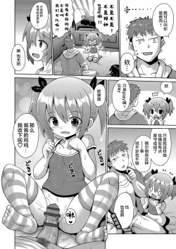 Page 66 of Kigasumeba Mesugaki | 那就做到你滿意吧雌小鬼