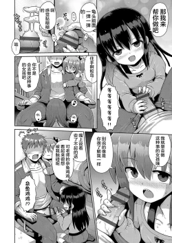 Page 8 of Kigasumeba Mesugaki | 那就做到你滿意吧雌小鬼