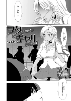 Page 74 of Ougon no Sonata XXX Sono Juuni