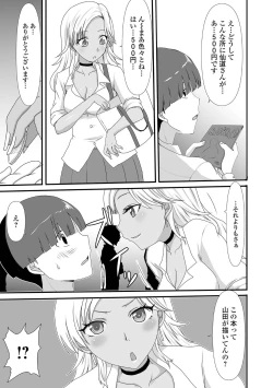 Page 75 of Ougon no Sonata XXX Sono Juuni