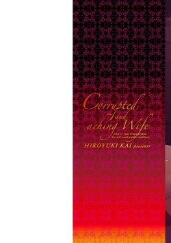 Page 3 of Otosare Uzuki Tsuma - Digital Special Edition