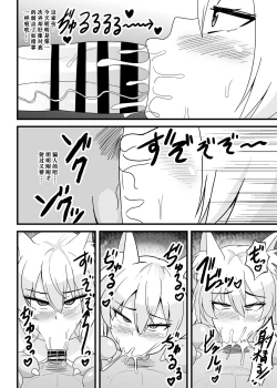 Page 10 of Mesu Gaki Megitsune Tsukasa-chan