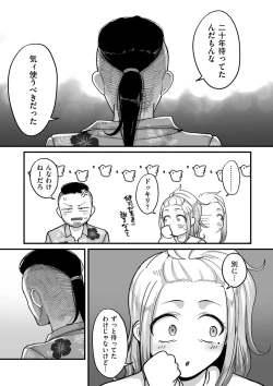 Page 105 of COMIC Kuriberon DUMA 2023-12 Vol.55