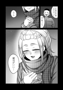 Page 118 of COMIC Kuriberon DUMA 2023-12 Vol.55