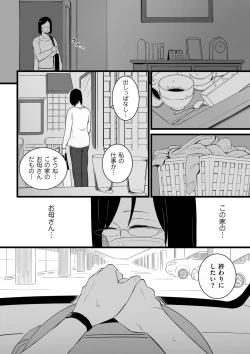 Page 138 of COMIC Kuriberon DUMA 2023-12 Vol.55