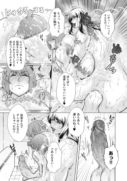 Page 183 of COMIC Kuriberon DUMA 2023-12 Vol.55