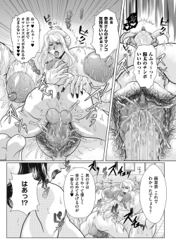 Page 191 of COMIC Kuriberon DUMA 2023-12 Vol.55