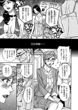 Page 199 of COMIC Kuriberon DUMA 2023-12 Vol.55