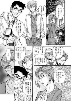 Page 201 of COMIC Kuriberon DUMA 2023-12 Vol.55