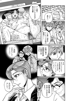 Page 205 of COMIC Kuriberon DUMA 2023-12 Vol.55