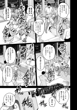 Page 21 of COMIC Kuriberon DUMA 2023-12 Vol.55