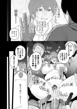 Page 24 of COMIC Kuriberon DUMA 2023-12 Vol.55