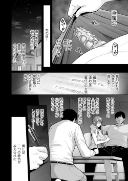 Page 6 of COMIC Kuriberon DUMA 2023-12 Vol.55