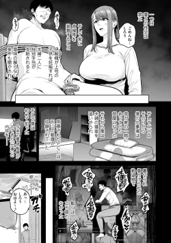 Page 7 of COMIC Kuriberon DUMA 2023-12 Vol.55