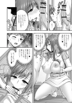 Page 48 of COMIC Shigekiteki SQUIRT!! Vol. 44