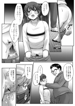 Page 64 of COMIC Shigekiteki SQUIRT!! Vol. 44