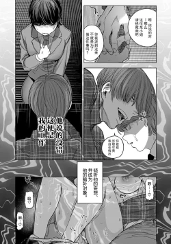Page 4 of lamb | 迷途的羔羊（gekiyaku mitaina koi。〜warui otoko to wasurerarenai jouji〜 2）