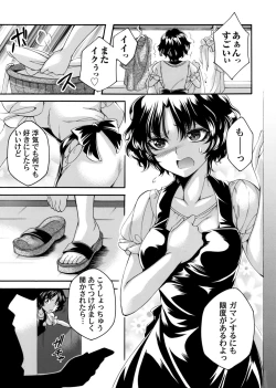 Page 138 of COMIC Magnum Vol. 176