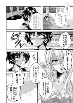 Page 141 of COMIC Magnum Vol. 176