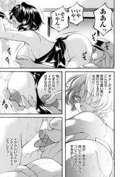 Page 150 of COMIC Magnum Vol. 176