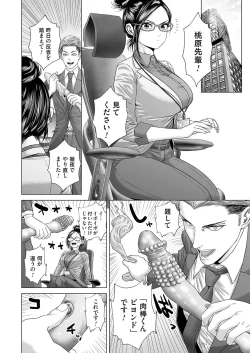 Page 165 of COMIC Magnum Vol. 176