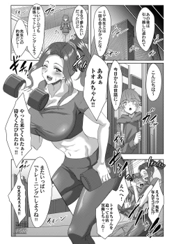 Page 205 of COMIC Magnum Vol. 176