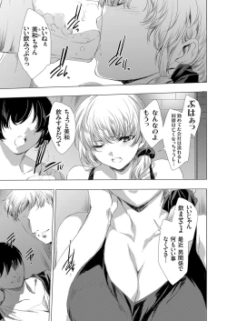 Page 90 of COMIC Magnum Vol. 176