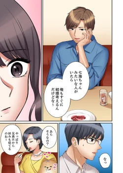 Page 11 of "Ato 3-kai wa Ikeru yo ne?" Otto no Kitaku Mae, Zetsurin Gitei ni Nando mo Hametaosareru Tsuma 36