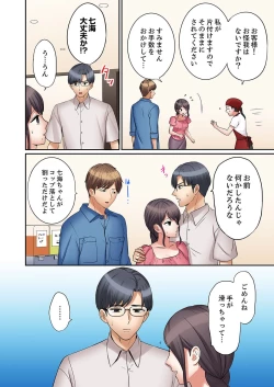 Page 18 of "Ato 3-kai wa Ikeru yo ne?" Otto no Kitaku Mae, Zetsurin Gitei ni Nando mo Hametaosareru Tsuma 36