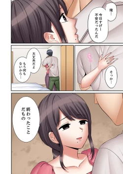 Page 20 of "Ato 3-kai wa Ikeru yo ne?" Otto no Kitaku Mae, Zetsurin Gitei ni Nando mo Hametaosareru Tsuma 36