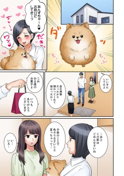 Page 3 of "Ato 3-kai wa Ikeru yo ne?" Otto no Kitaku Mae, Zetsurin Gitei ni Nando mo Hametaosareru Tsuma 36