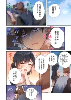 Page 10 of Yaribeya Gurashi 15