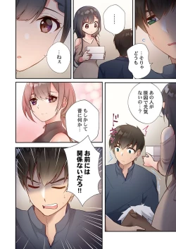 Page 16 of Yaribeya Gurashi 15