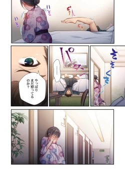Page 8 of Yaribeya Gurashi 15