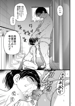 Page 18 of Gimai Himari